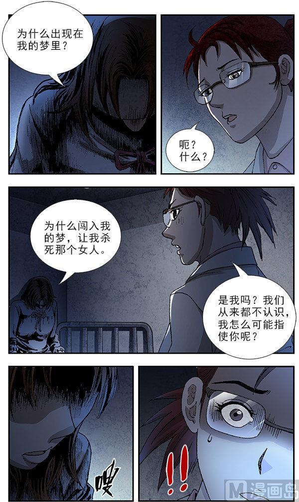 第38话5