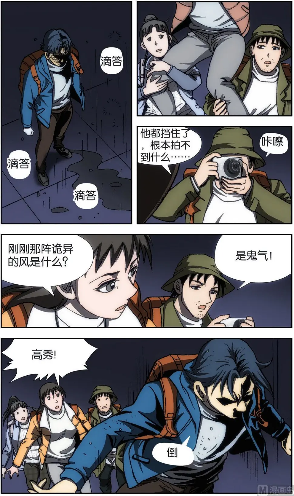第23话1