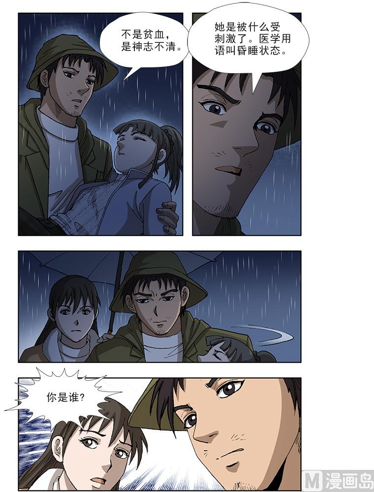 第45话6