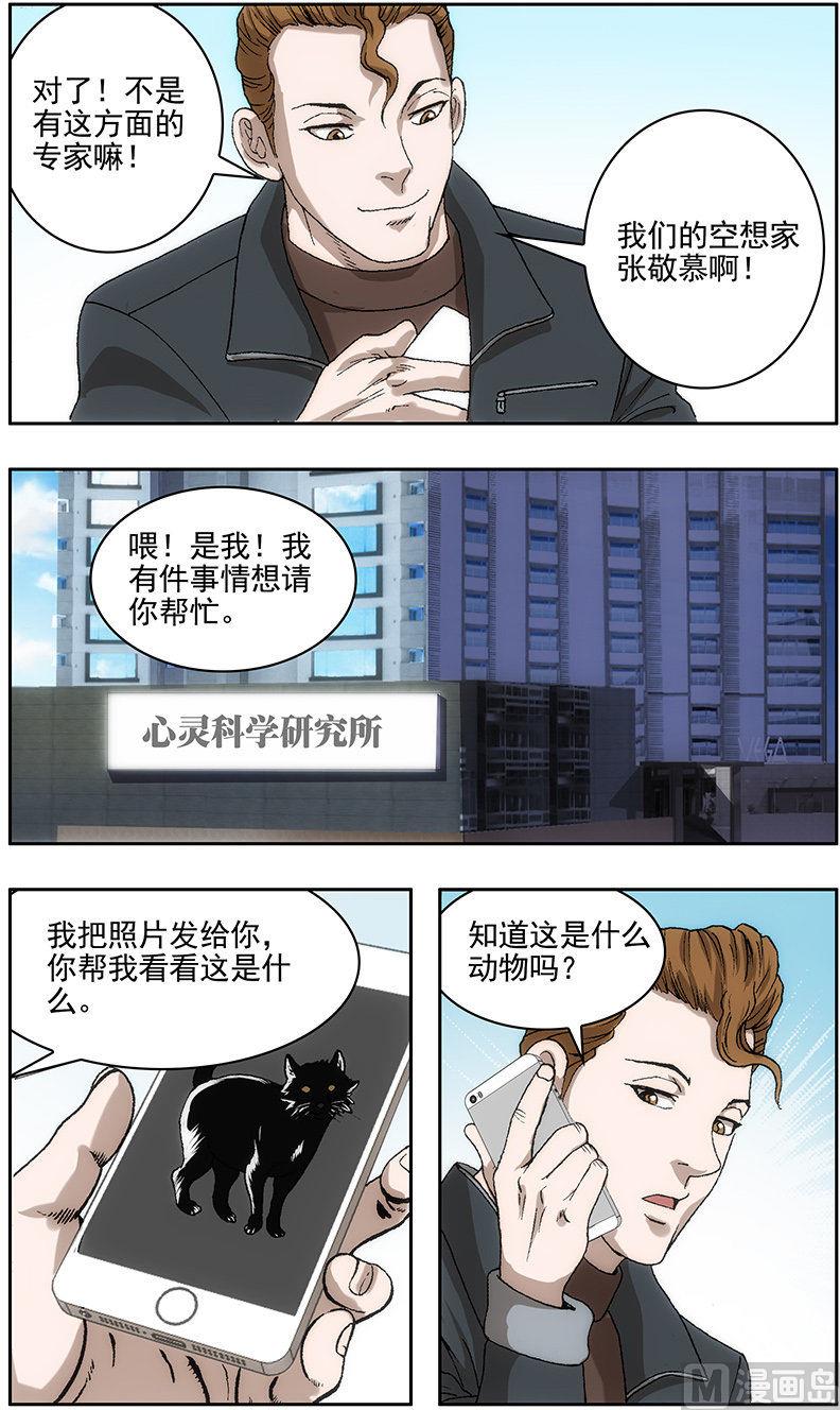 第25话2
