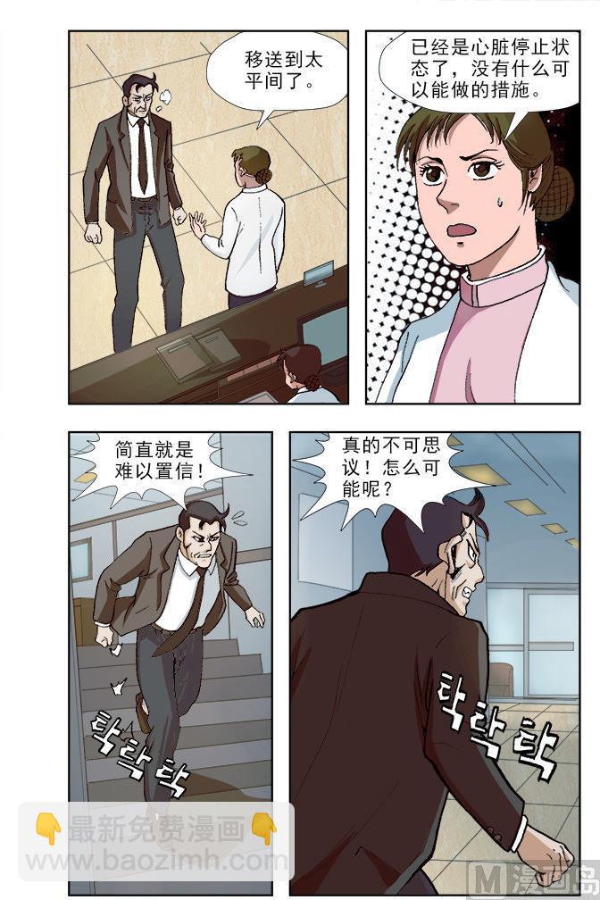 第42话2