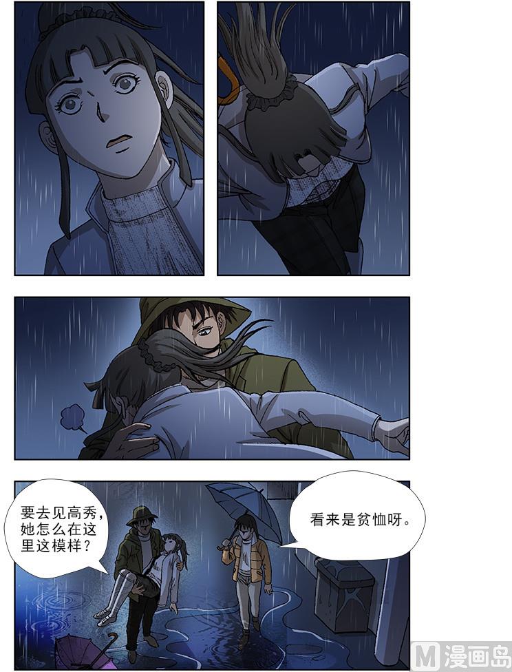 第45话5