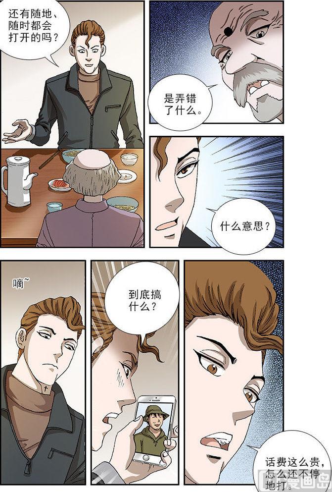 第38话0