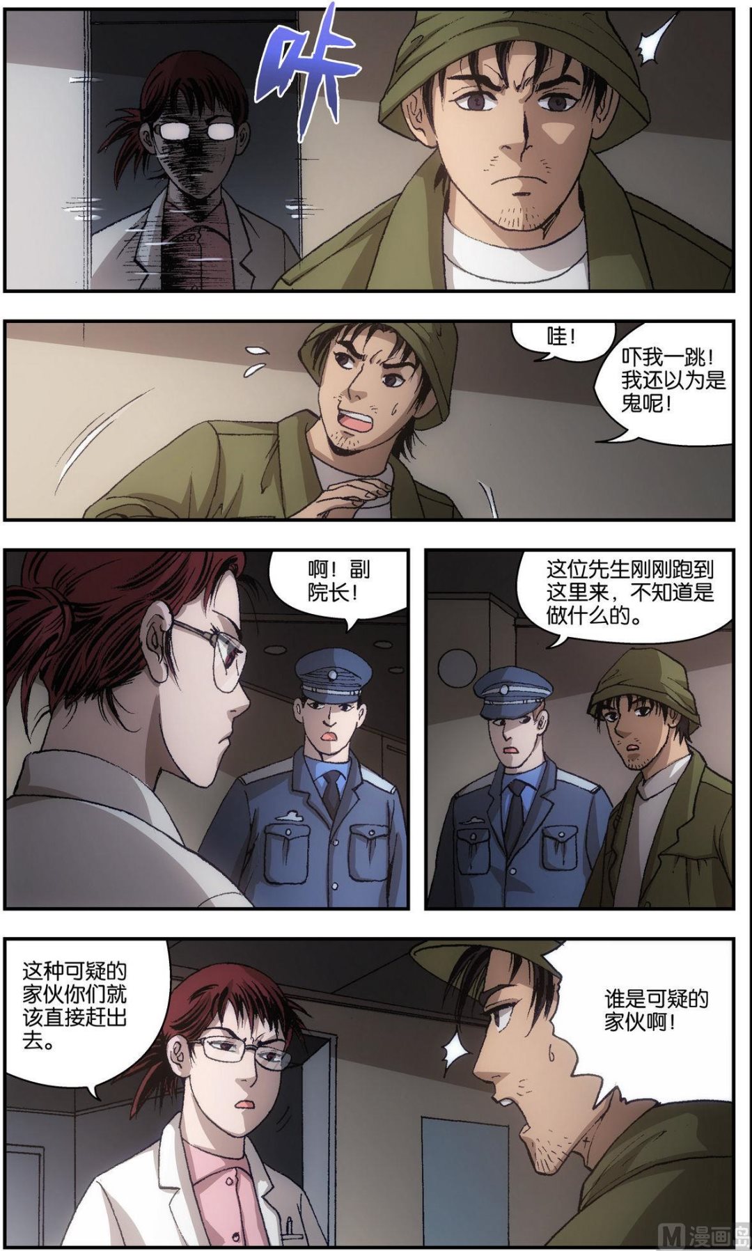 第3话1