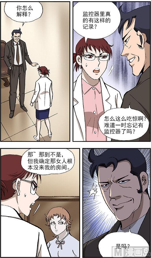 第35话7