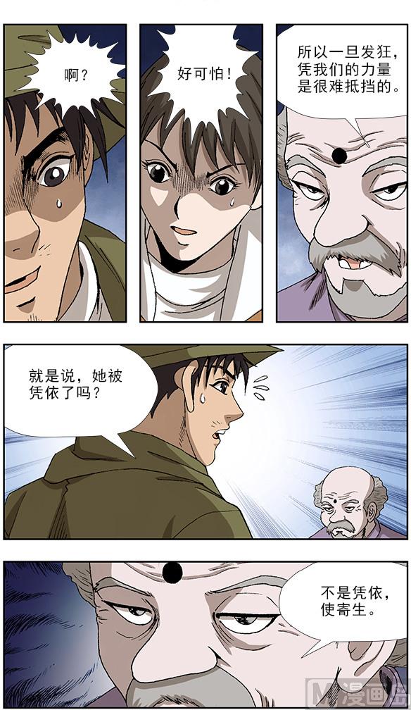第46话3