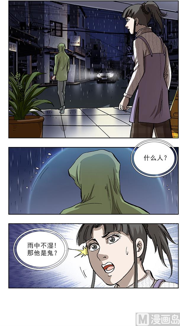 第44话5