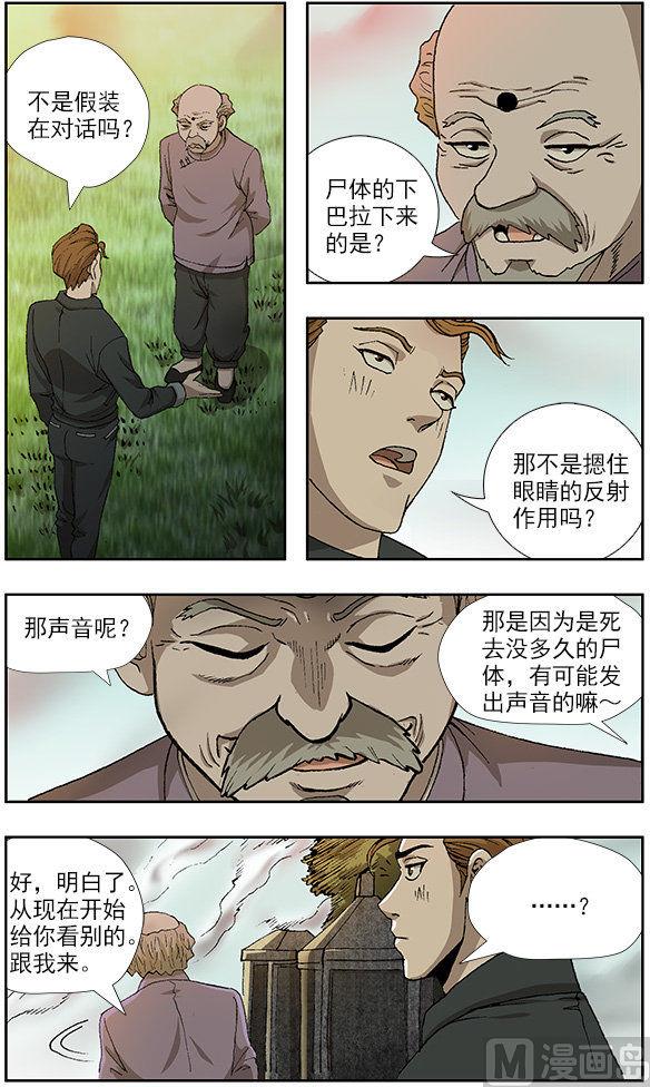 第32话7