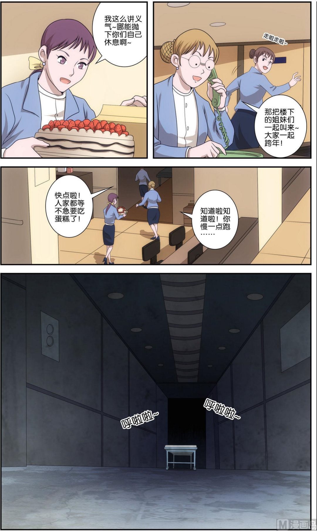 第1话2