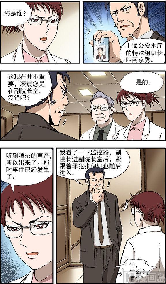 第34话7