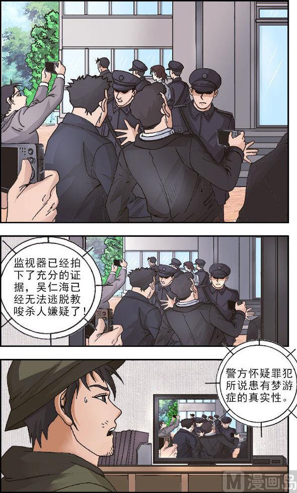 第36话2