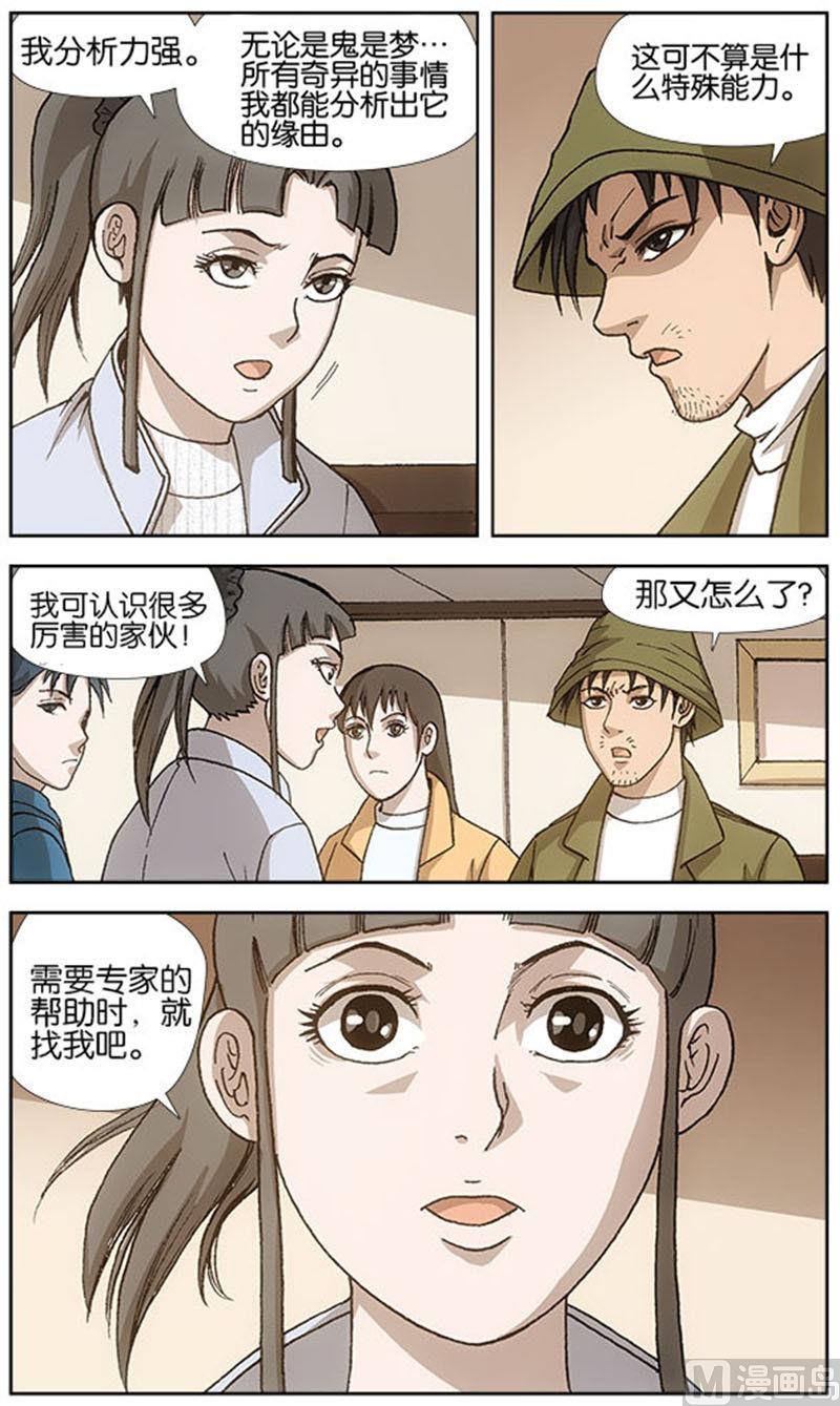 第14话3