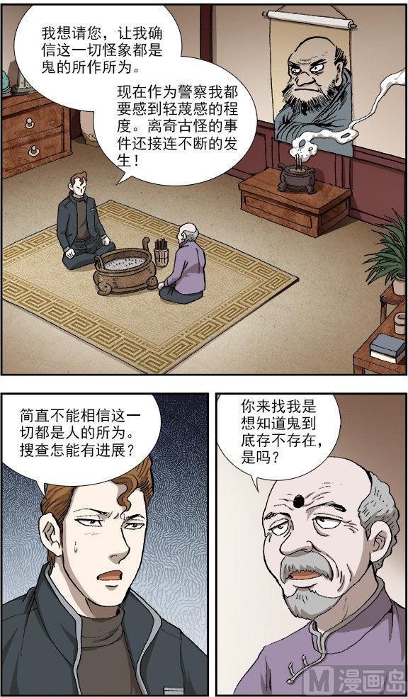 第33话1