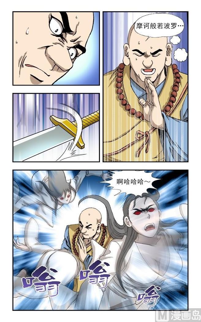 第57话7
