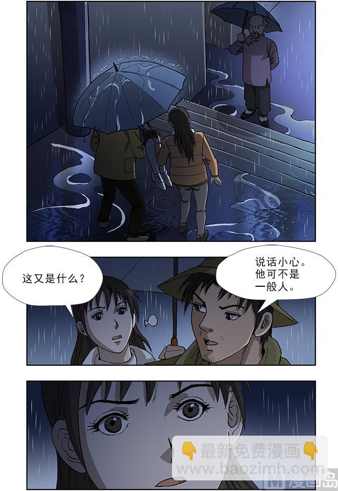 第45话7