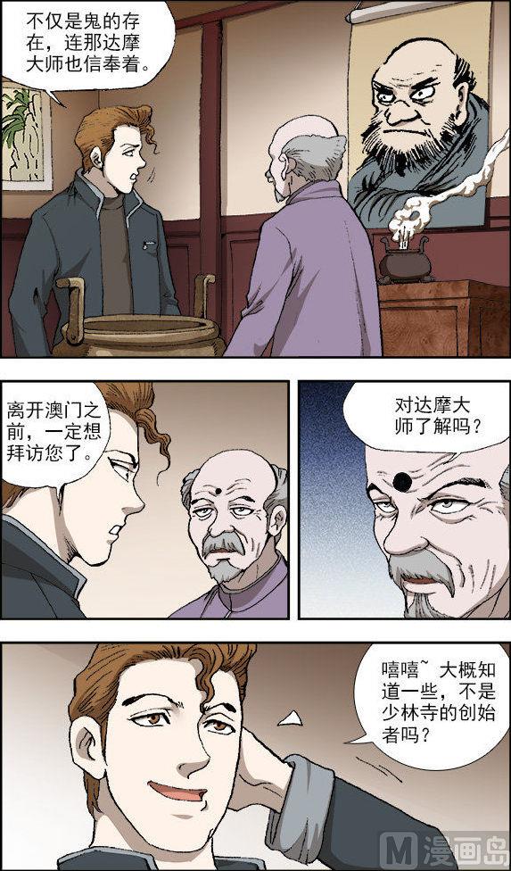第33话2