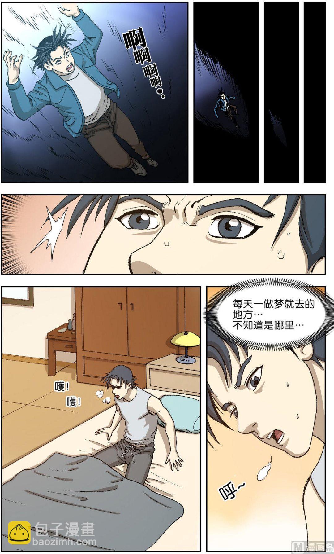 第11话3