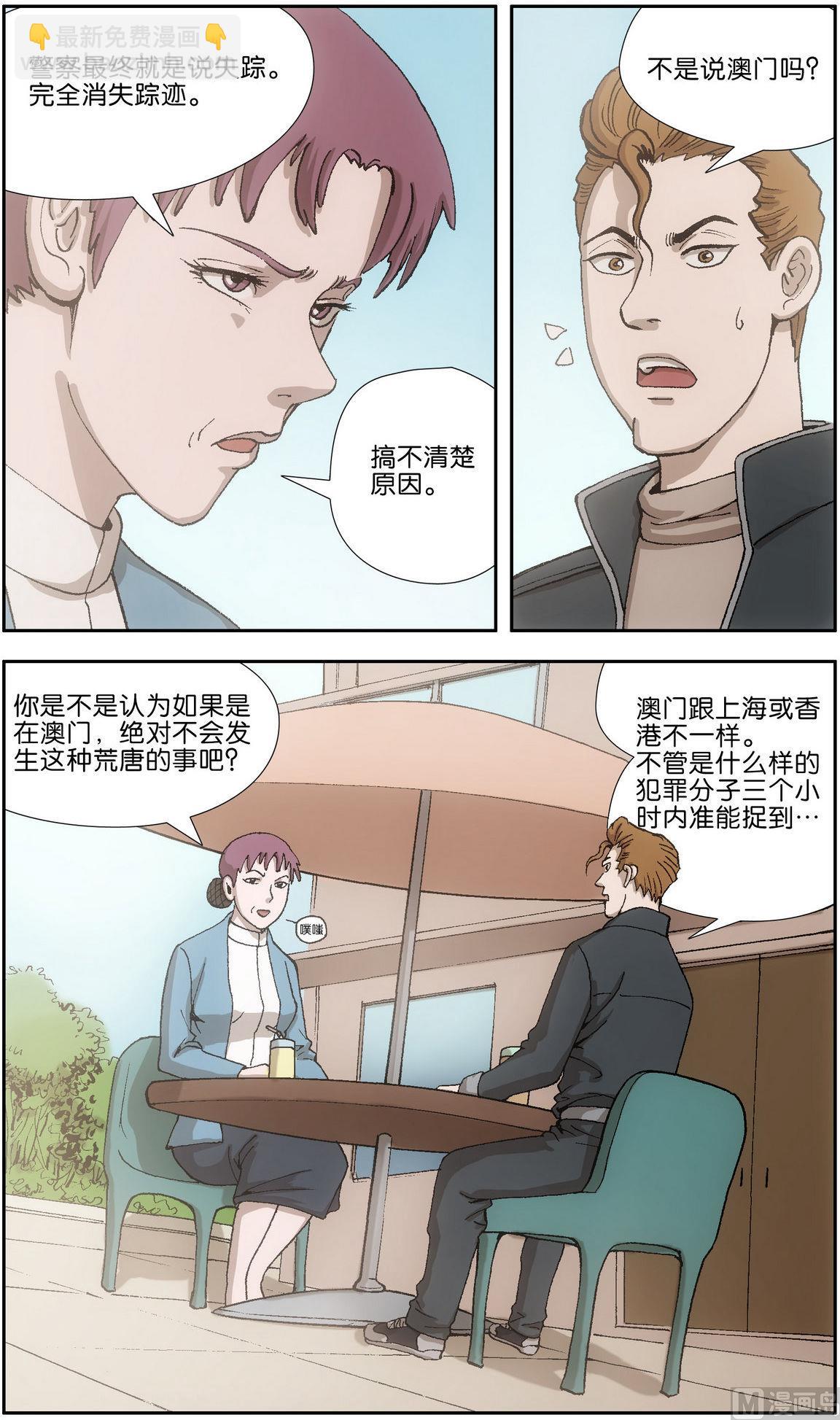 第10话6