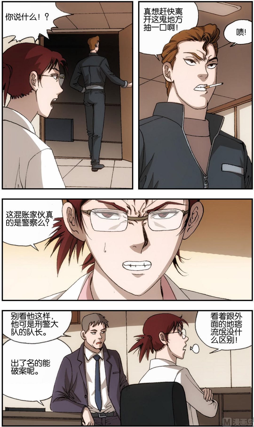 第4话7