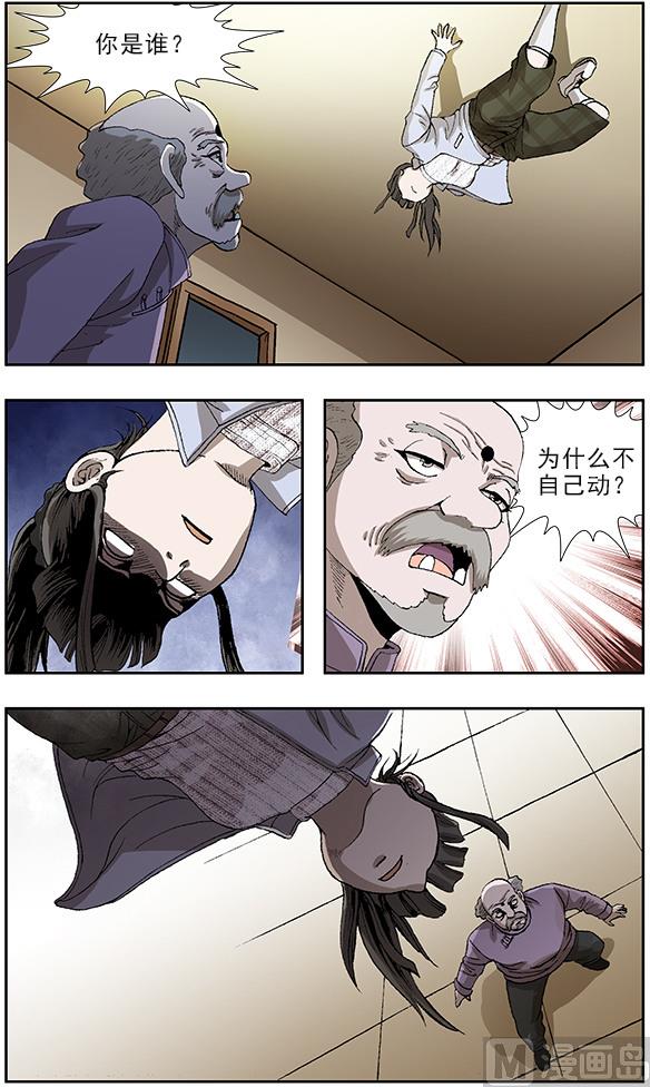 第47话5