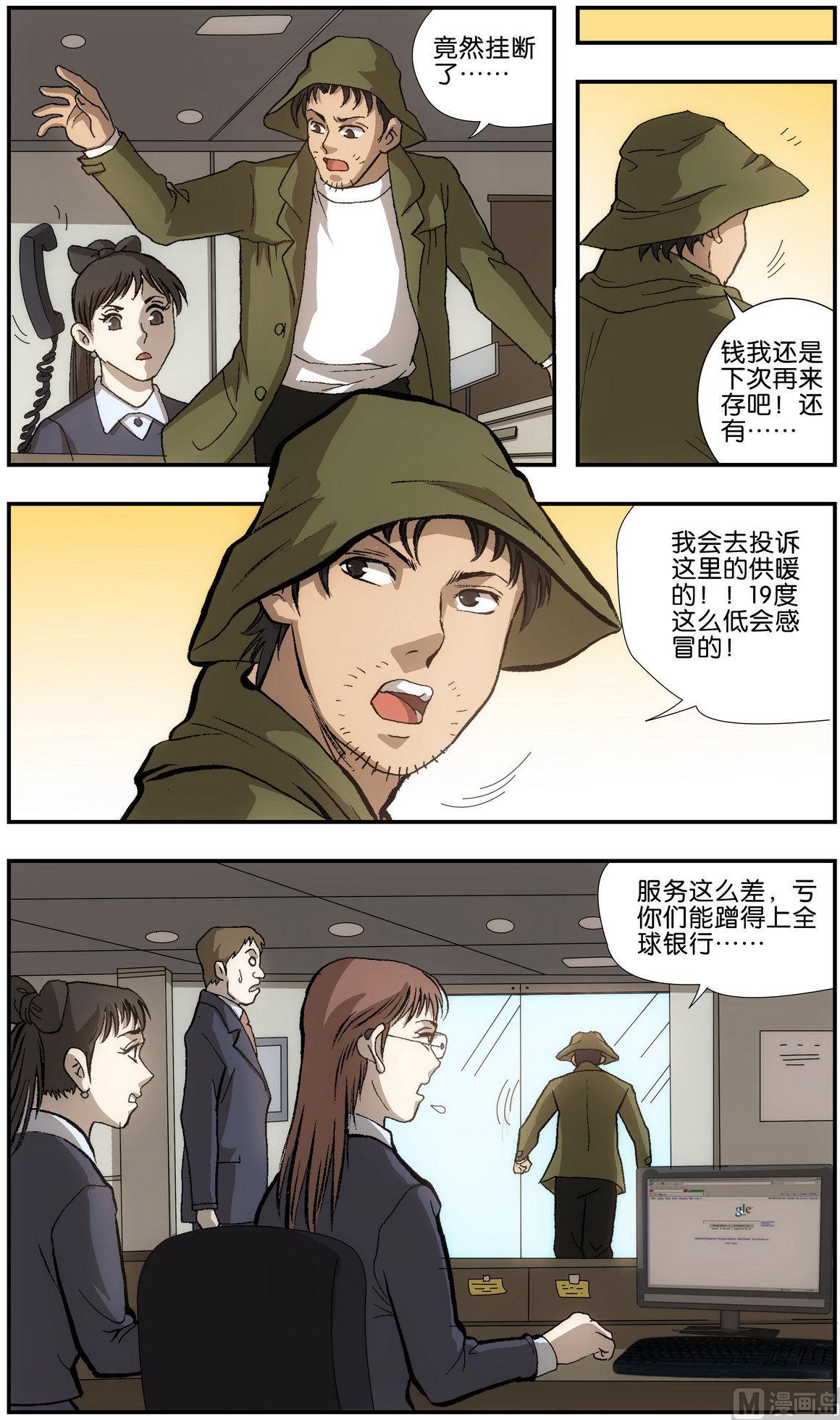 第2话5