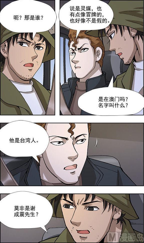 第39话7