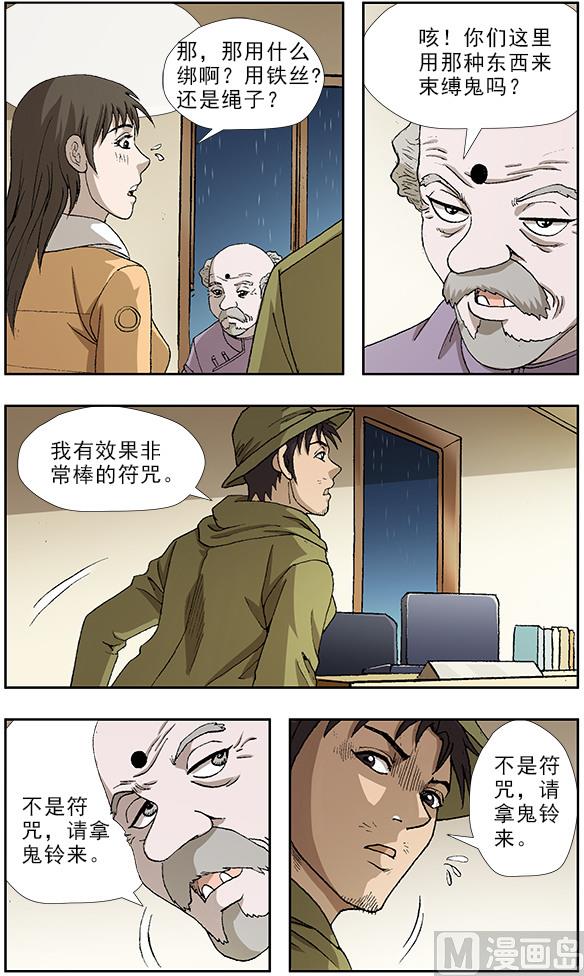 第46话5