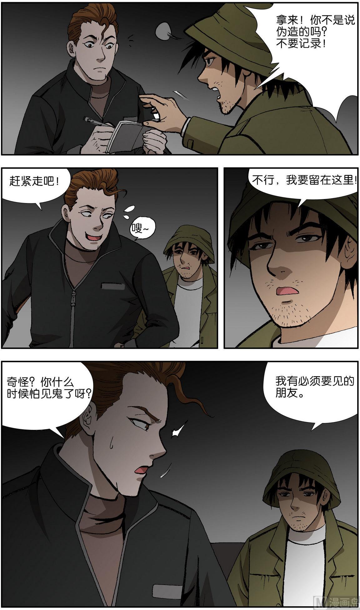 第9话5