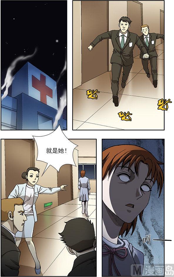 第31话6