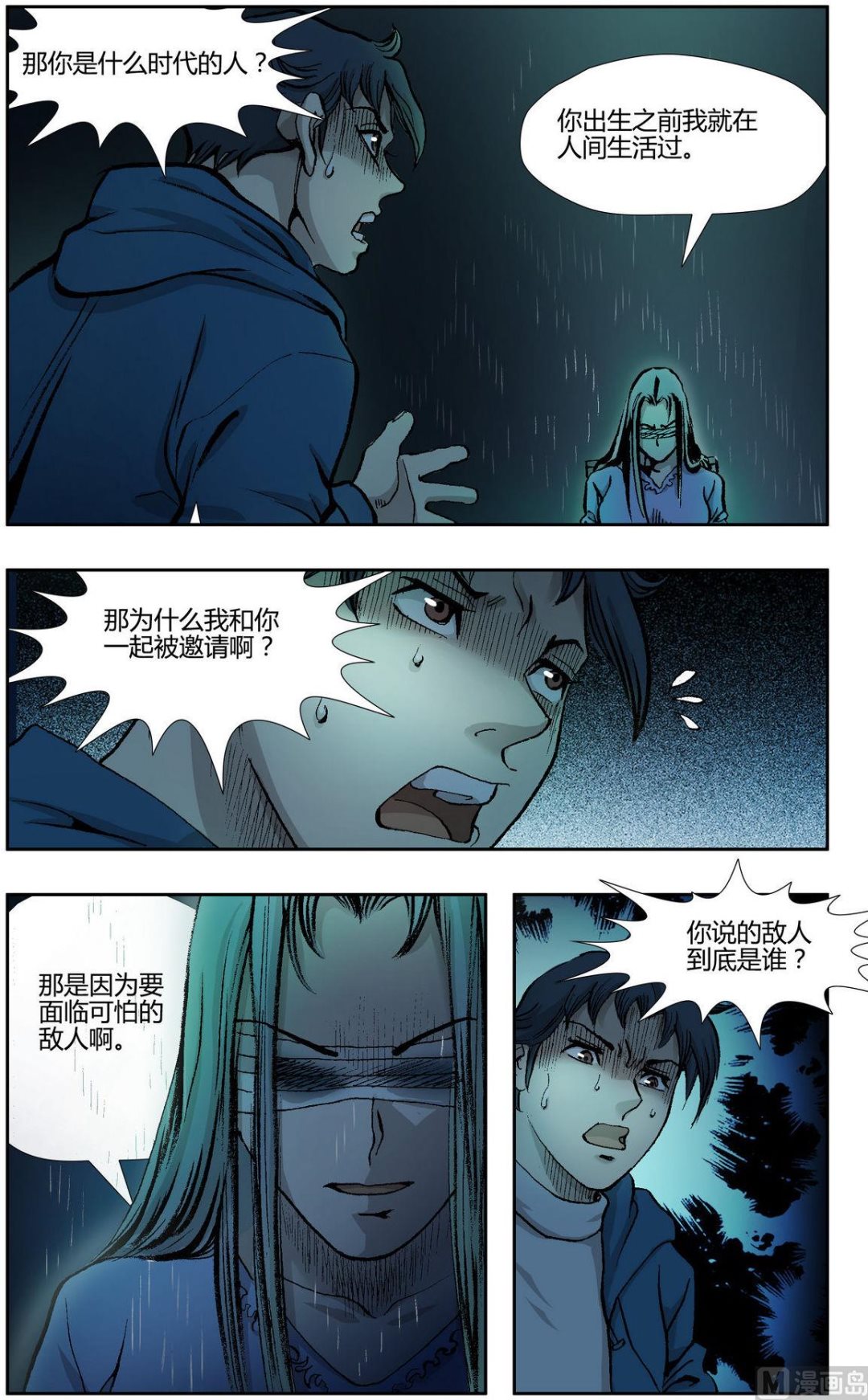 第28话5