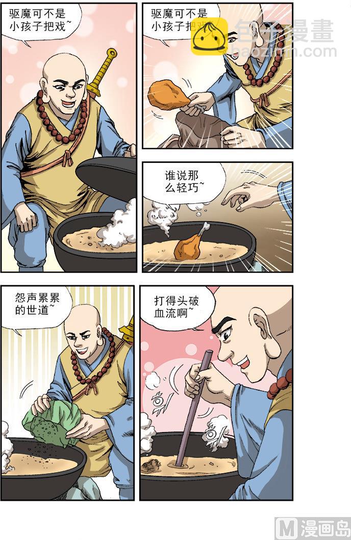 第56话3