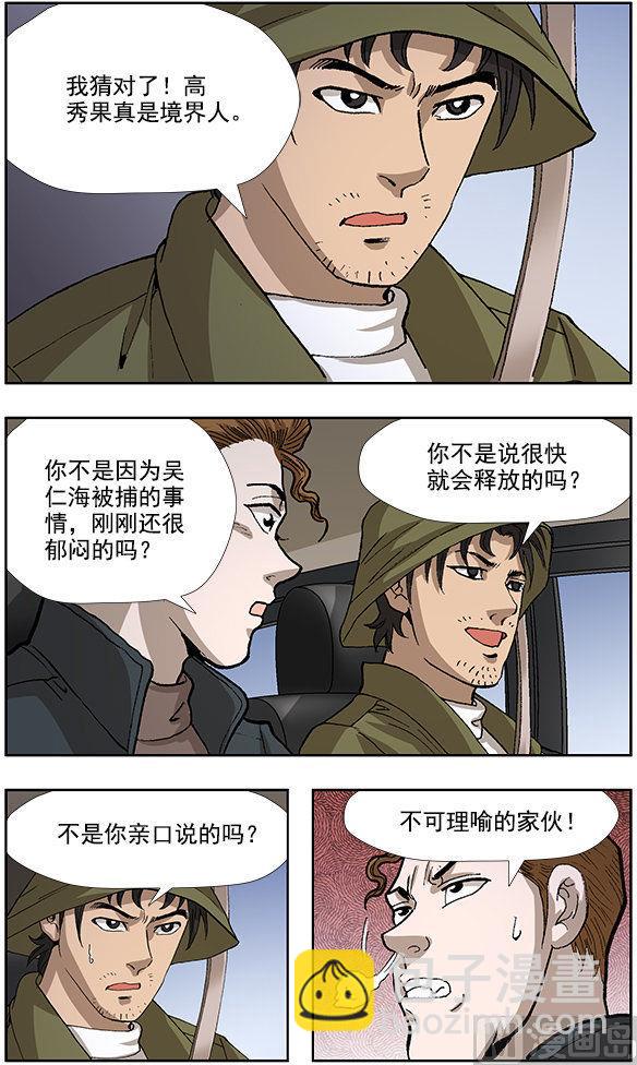 第40话6