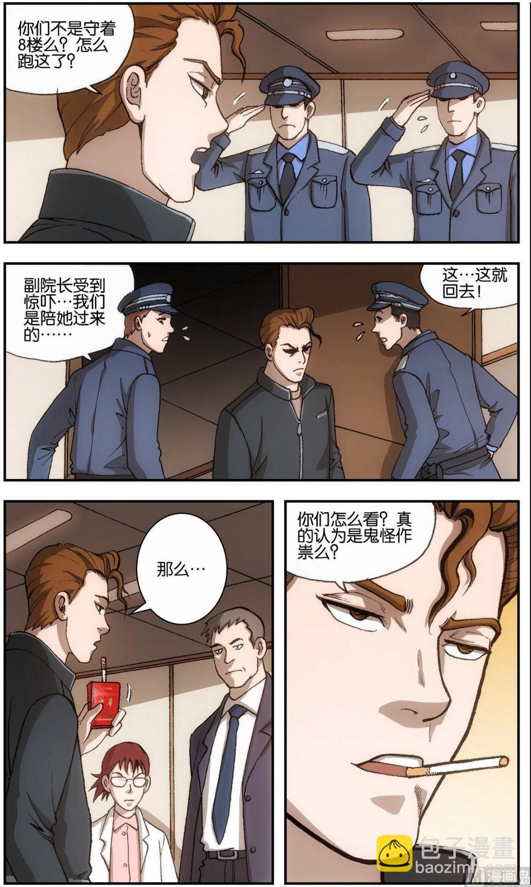 第4话1
