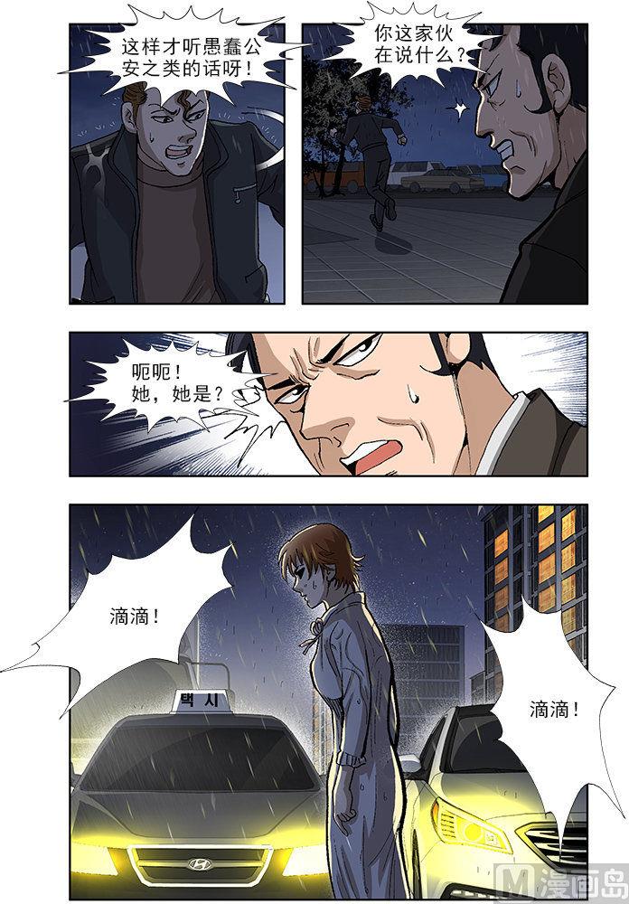 第41话7