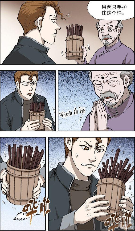 第33话5