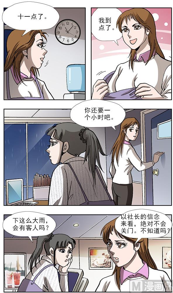 第43话5