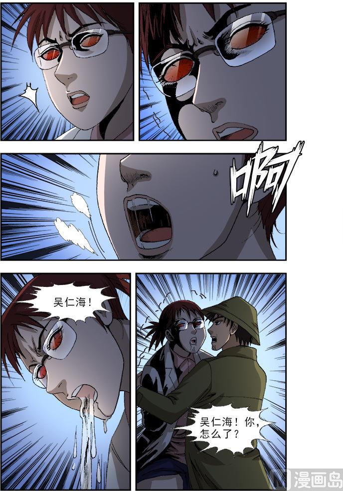 第53话6