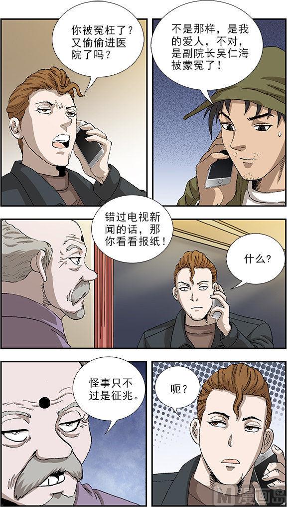 第38话2