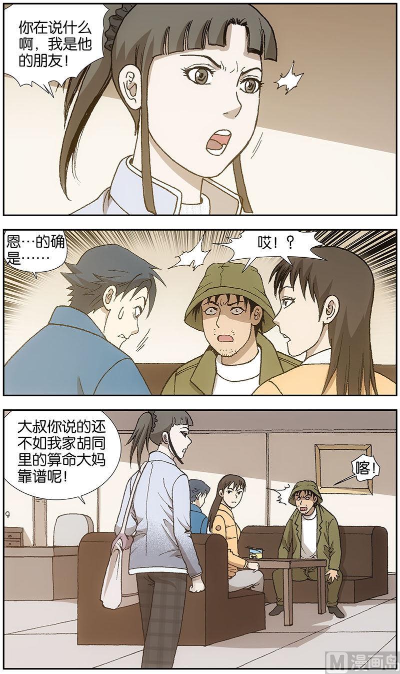 第13话6