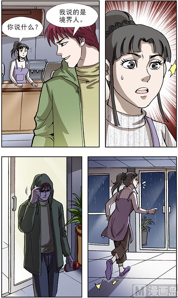 第44话4
