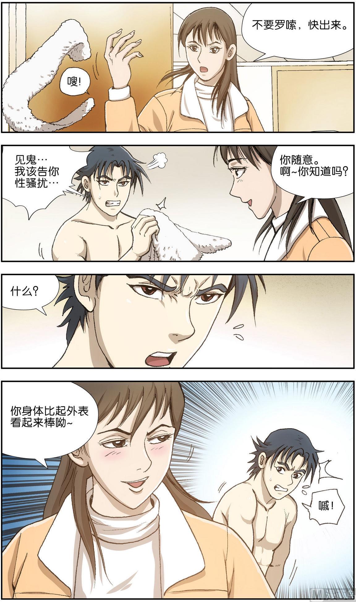 第11话7