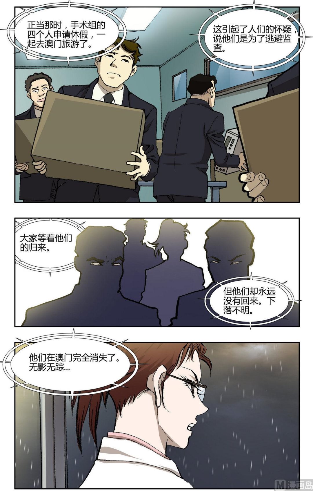 第29话5