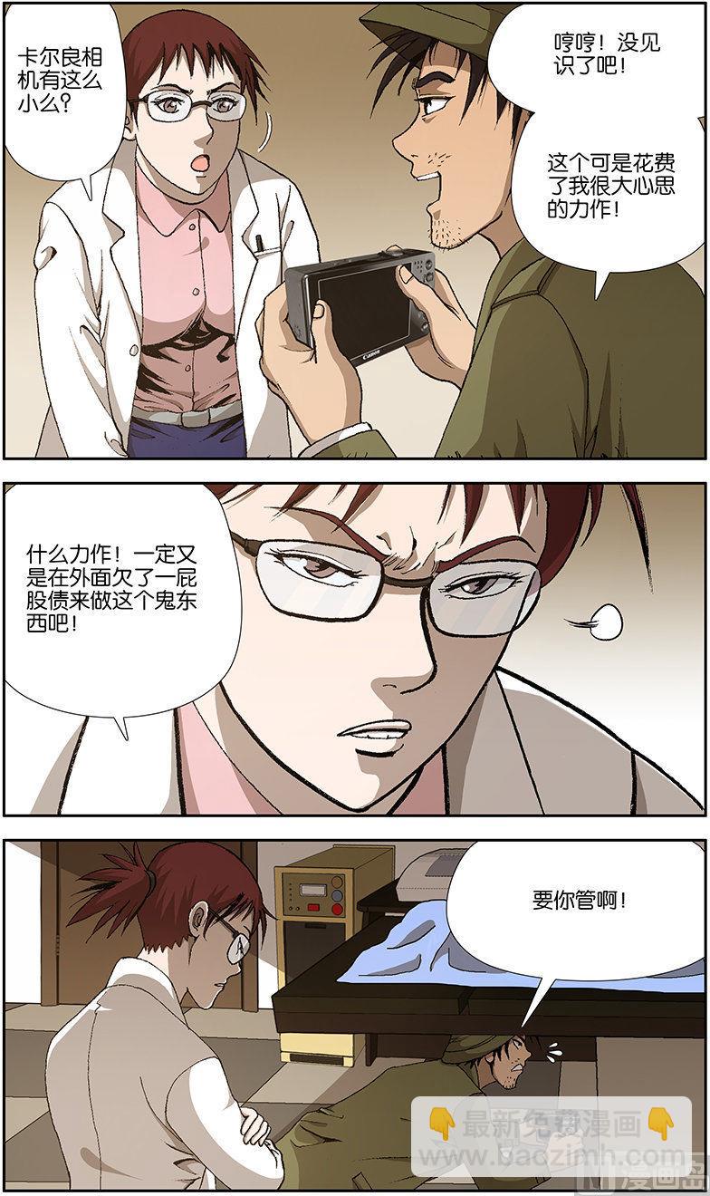 第8话6