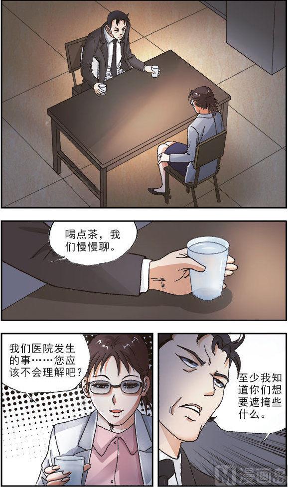 第36话5