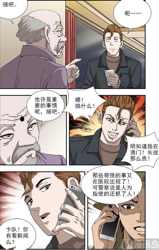 第38话1