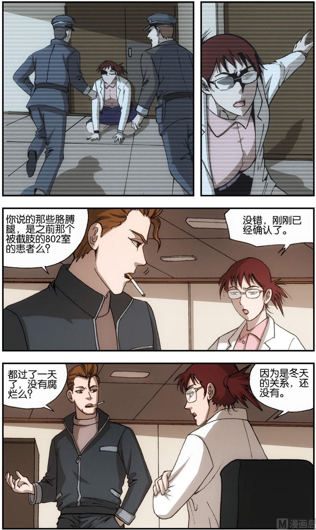 第4话4