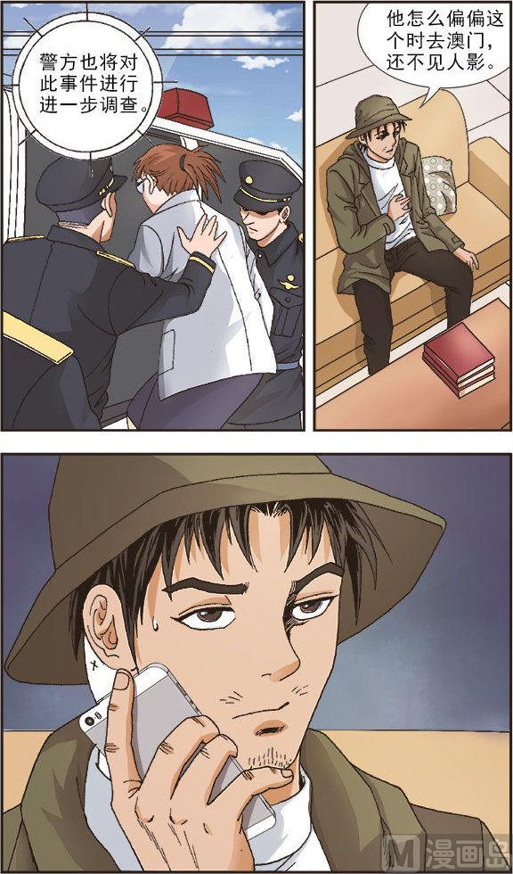 第36话3