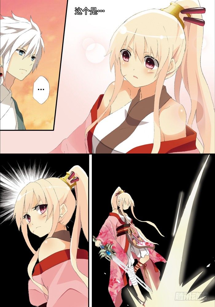 第二兽 颙yu（7）1
