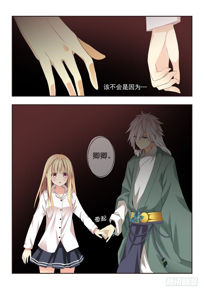 第四兽 阘非（11）7