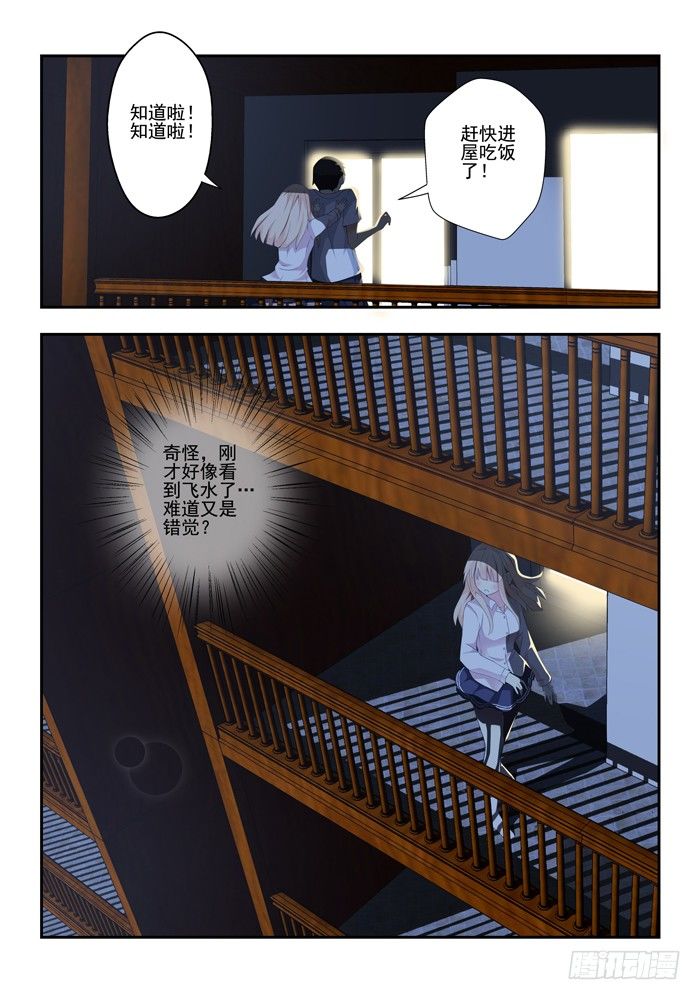 第四兽 阘非（10）1